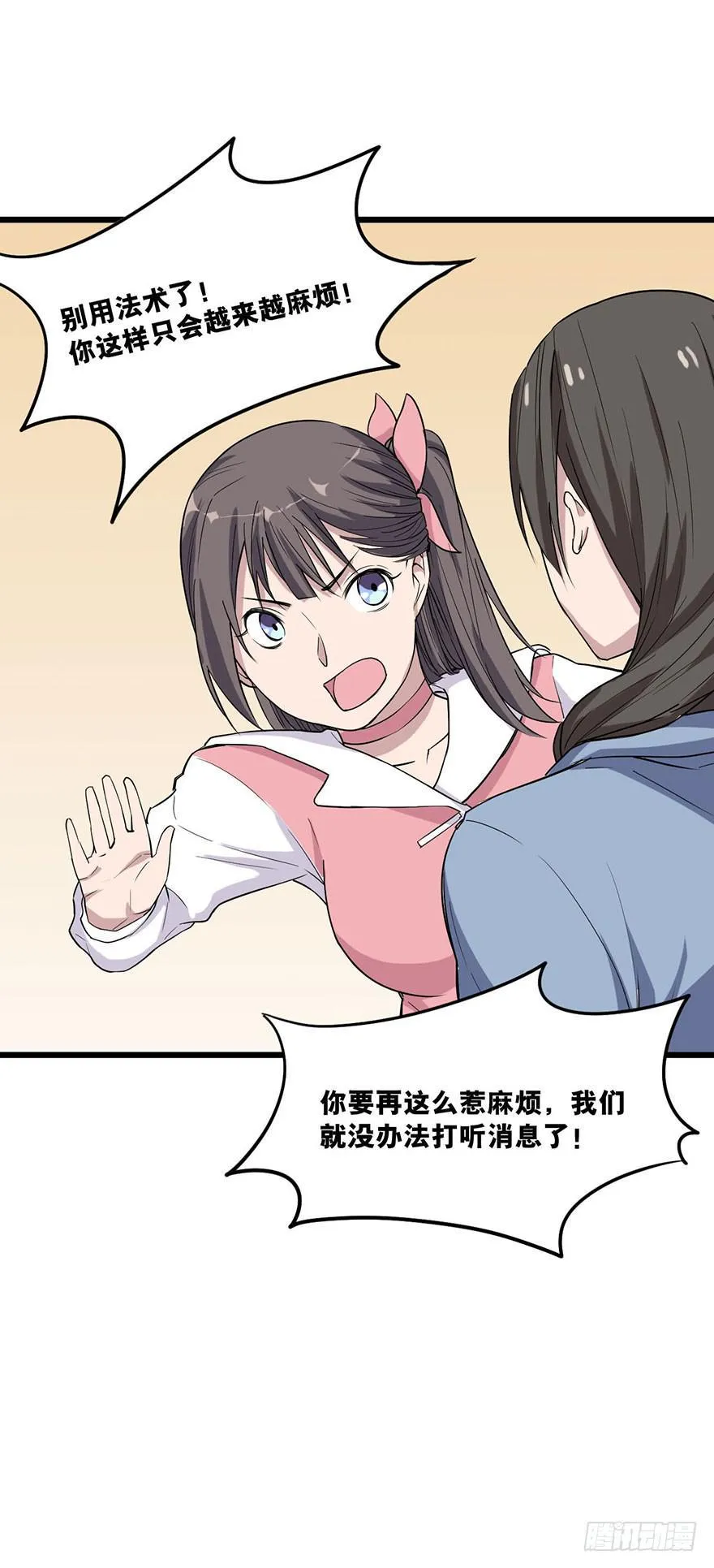 008-保安团 第33页