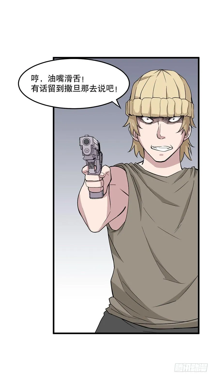 008-保安团 第35页