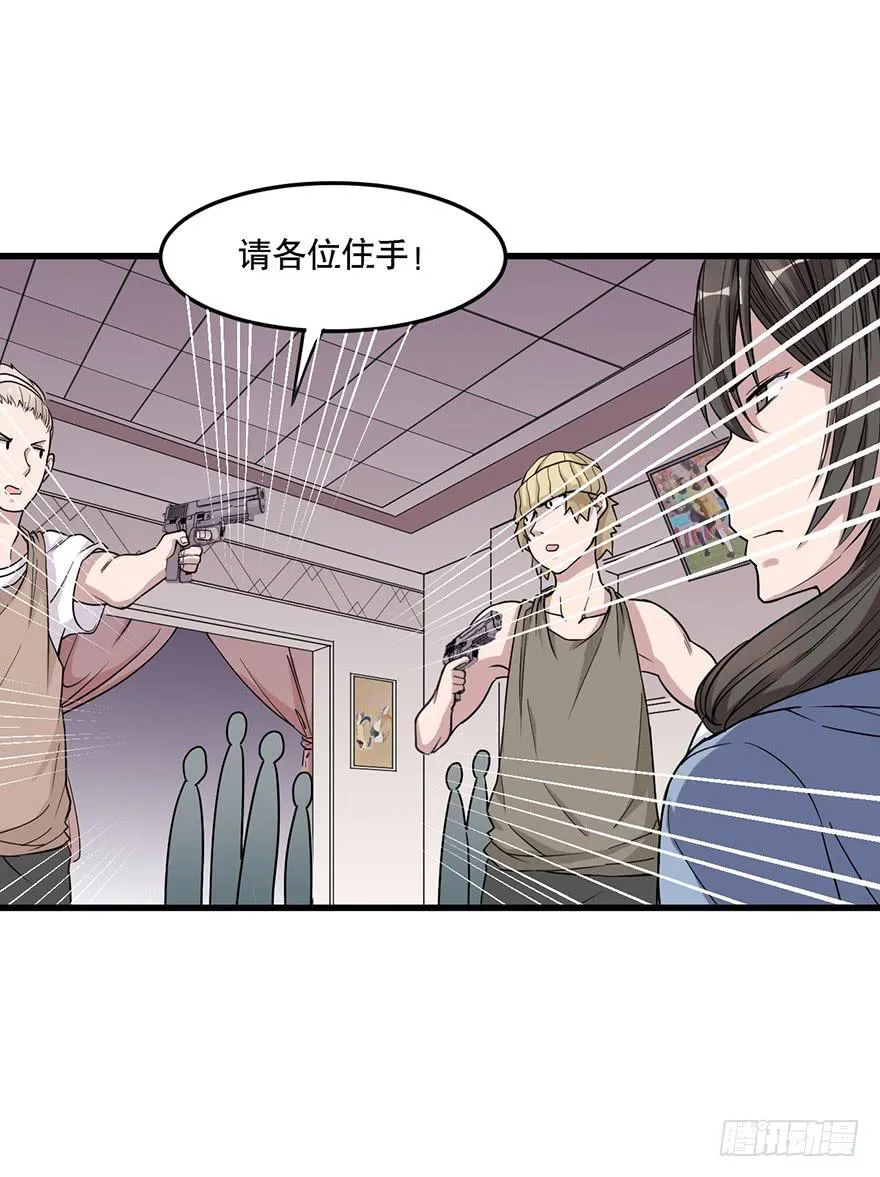008-保安团 第37页