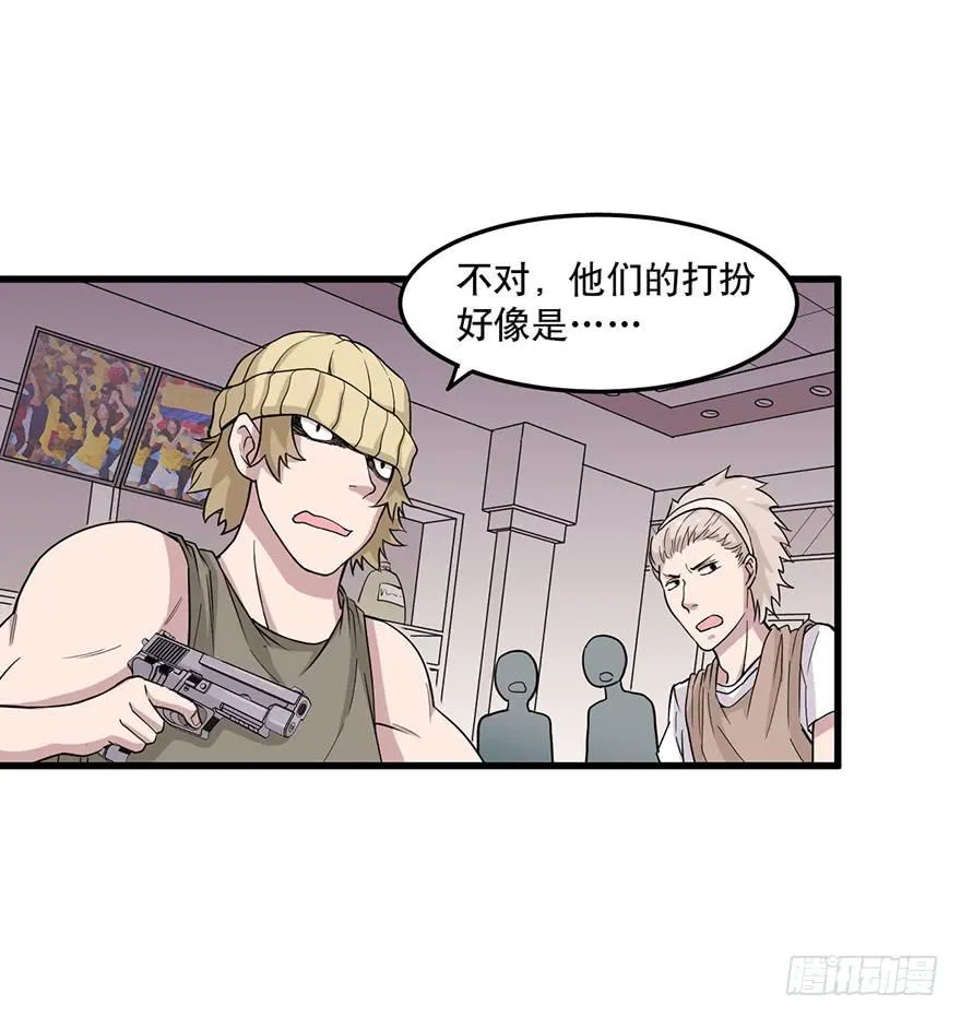 008-保安团 第39页