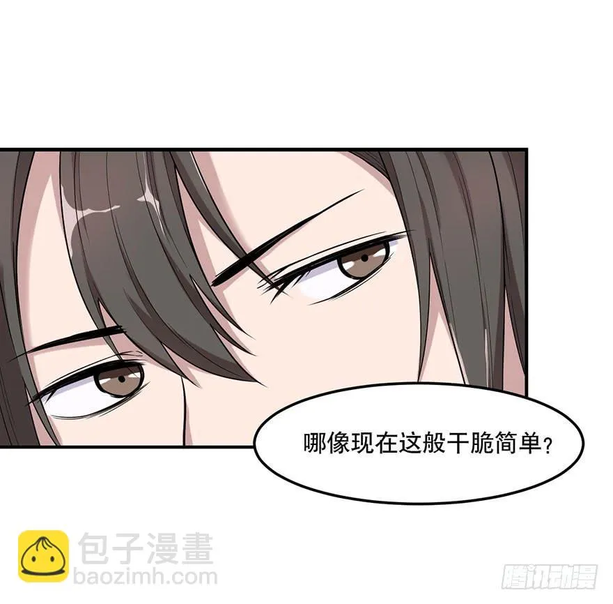 010-“仙岛”的秘密 第27页