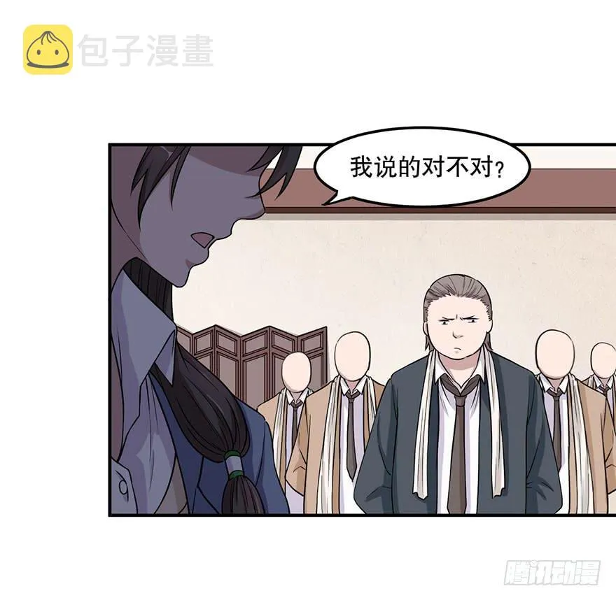 010-“仙岛”的秘密 第28页