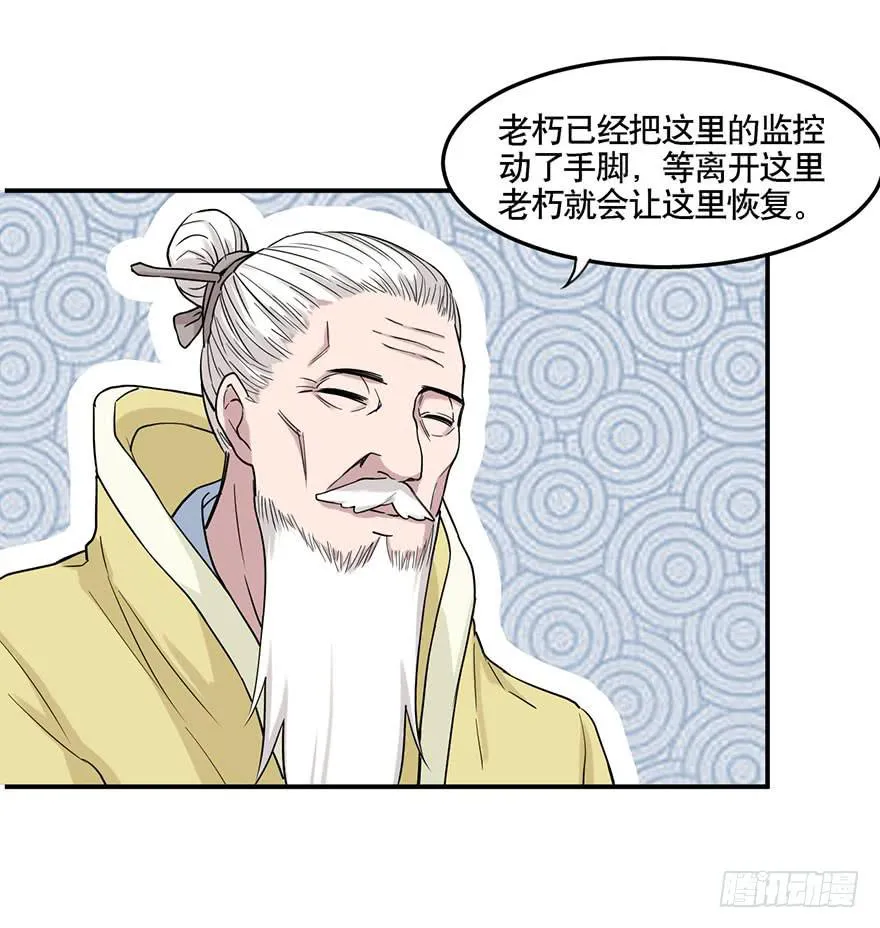 011-典老 第30页