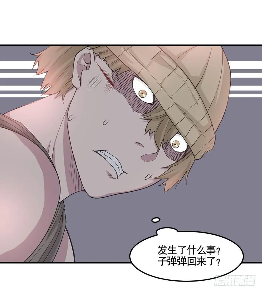 012-典老的实力 第15页