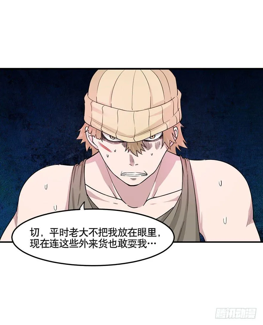 012-典老的实力 第23页