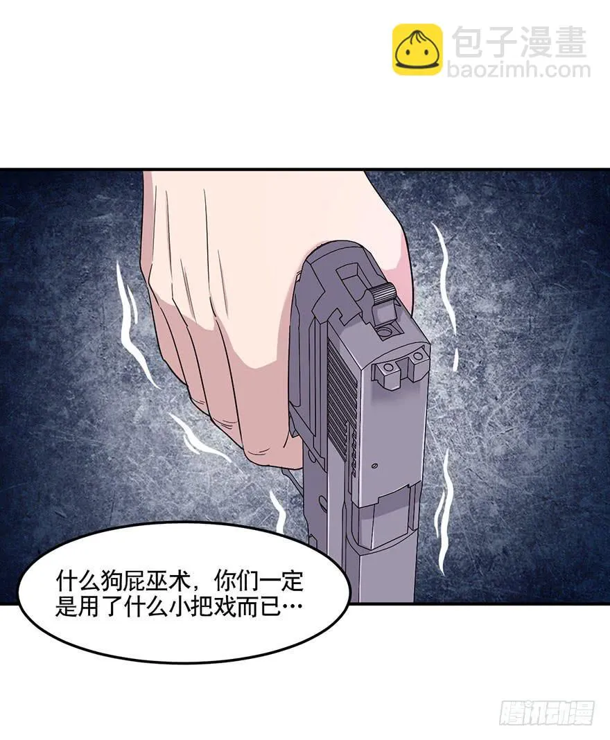 012-典老的实力 第24页