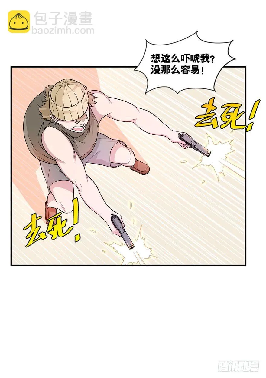 012-典老的实力 第25页