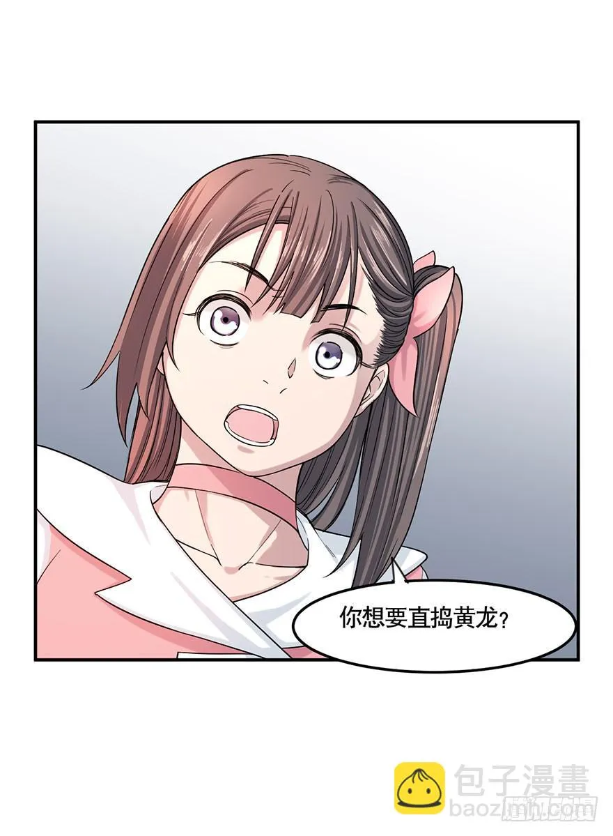 012-典老的实力 第39页