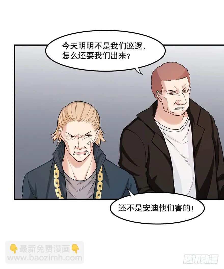 013-入侵毒蛇帮 第5页