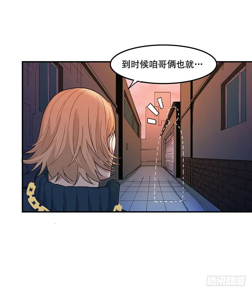 013-入侵毒蛇帮 第10页