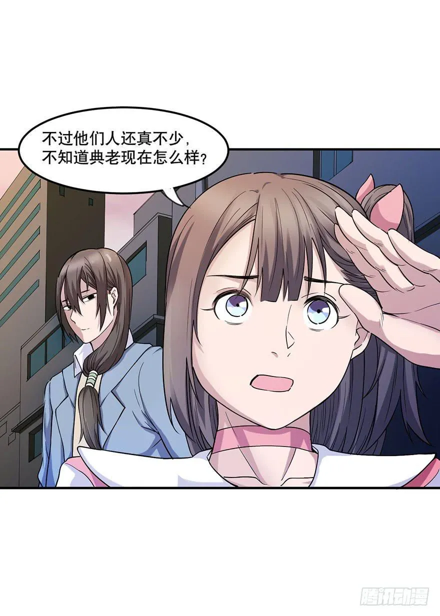 013-入侵毒蛇帮 第15页