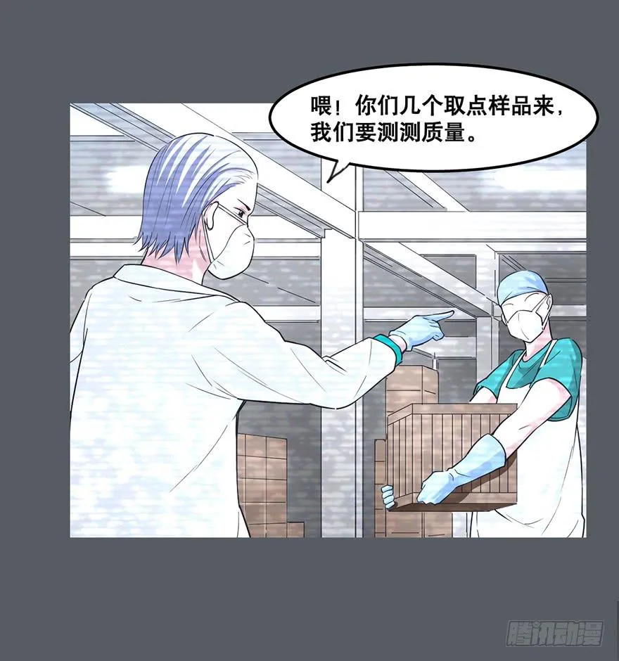 013-入侵毒蛇帮 第24页
