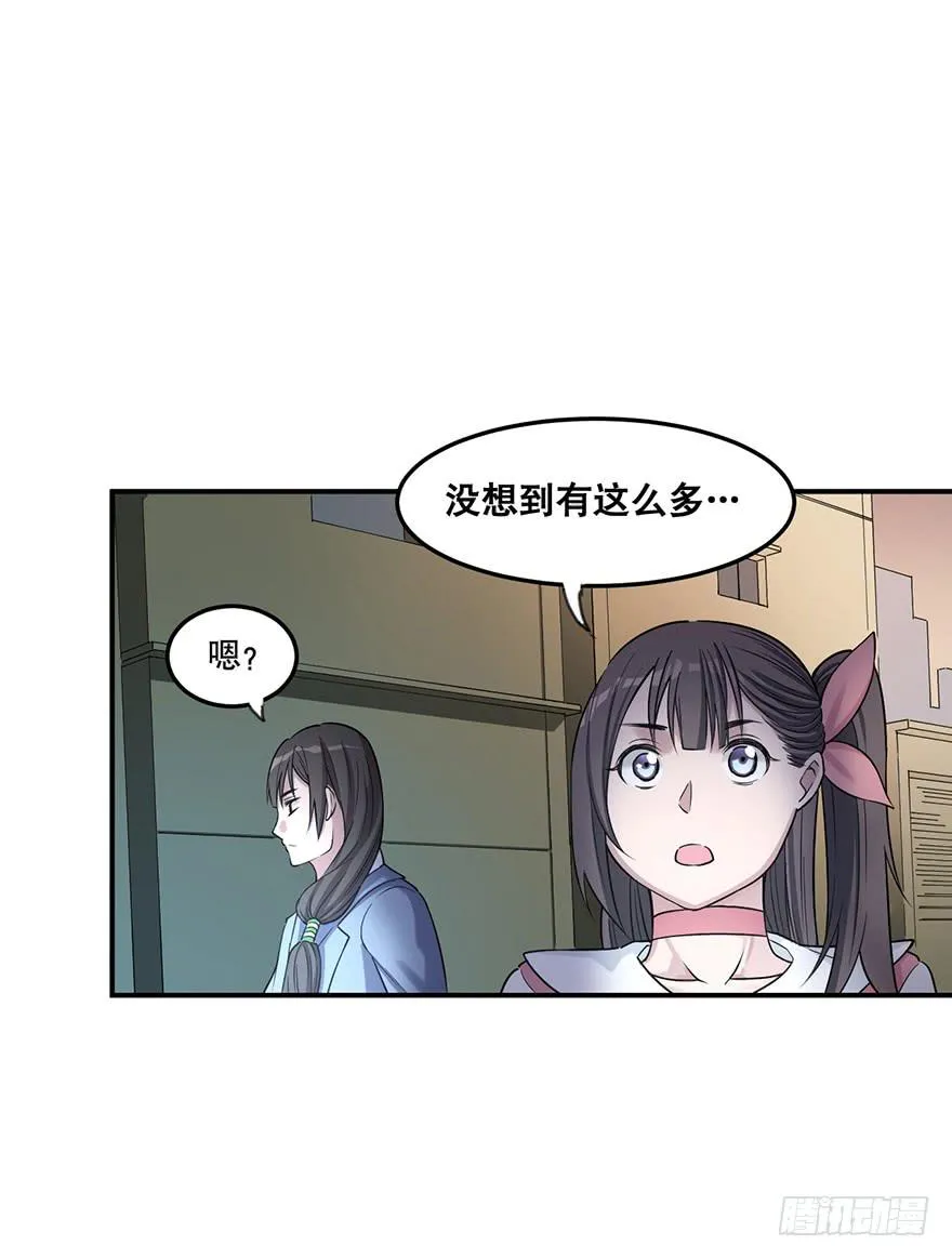 013-入侵毒蛇帮 第31页