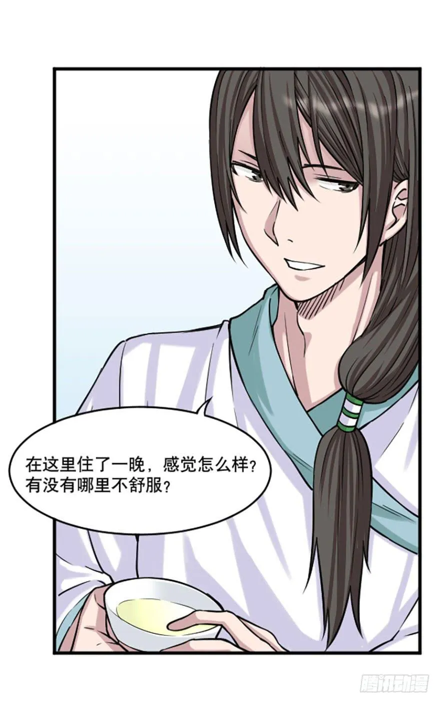 016-新的生活 第12页