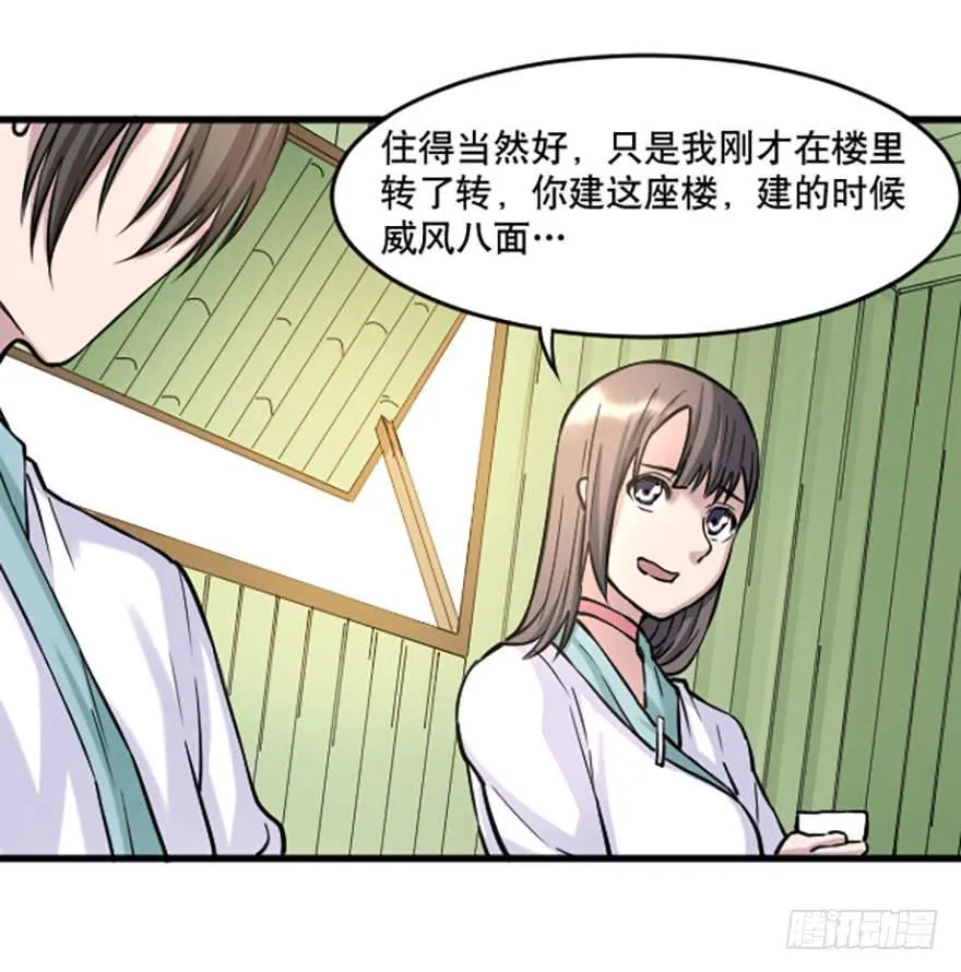 016-新的生活 第13页