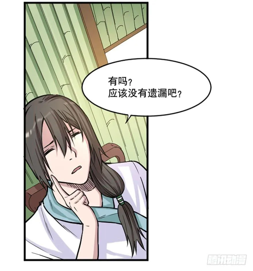 016-新的生活 第15页