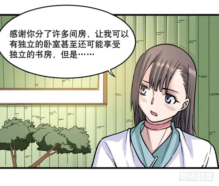 016-新的生活 第16页