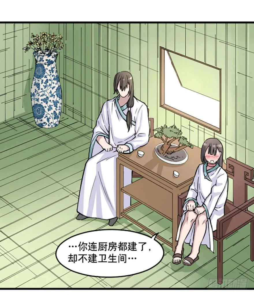 016-新的生活 第17页