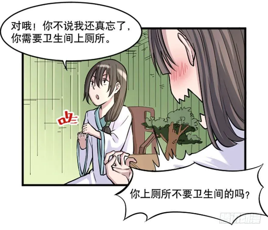 016-新的生活 第18页