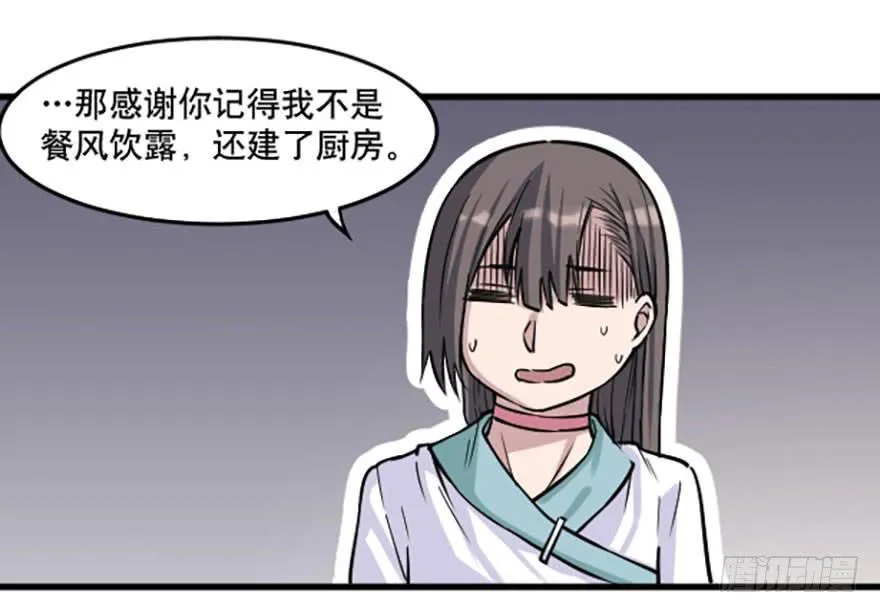 016-新的生活 第20页