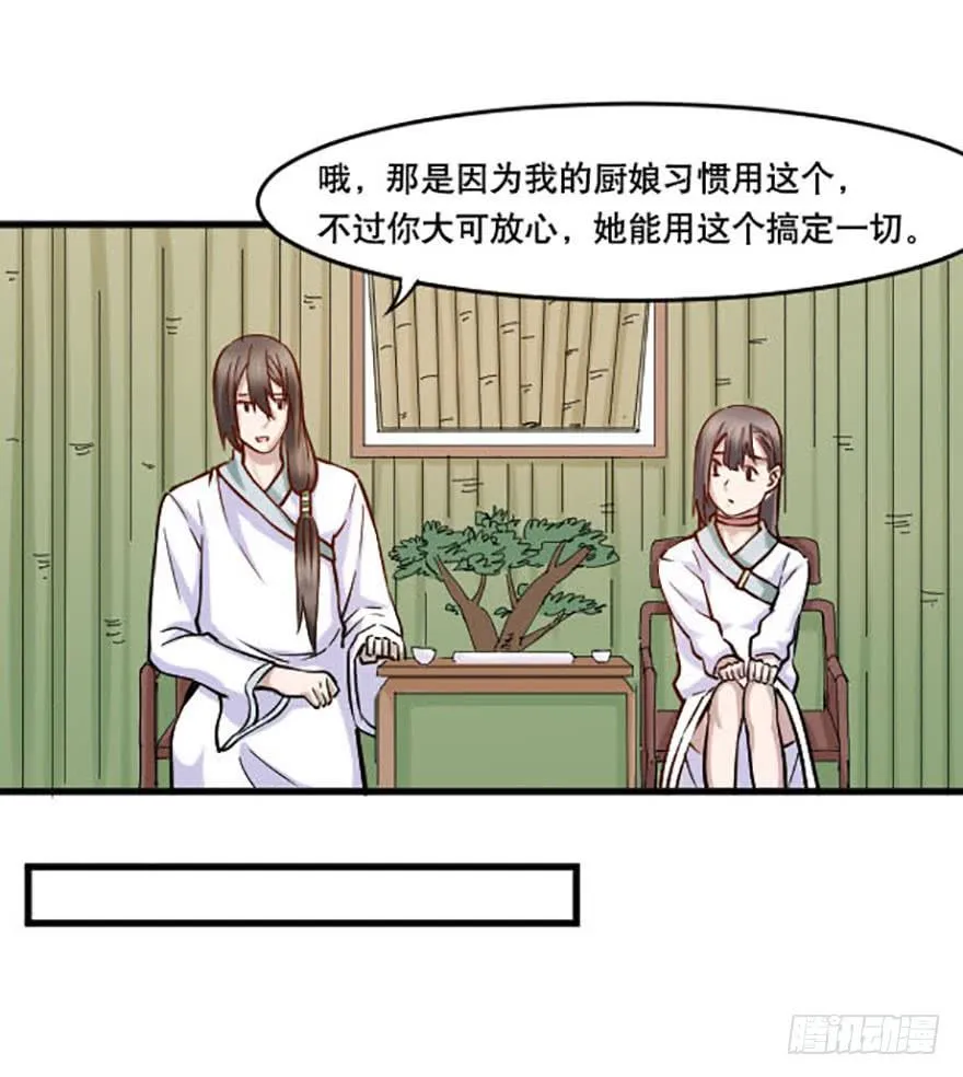 016-新的生活 第23页