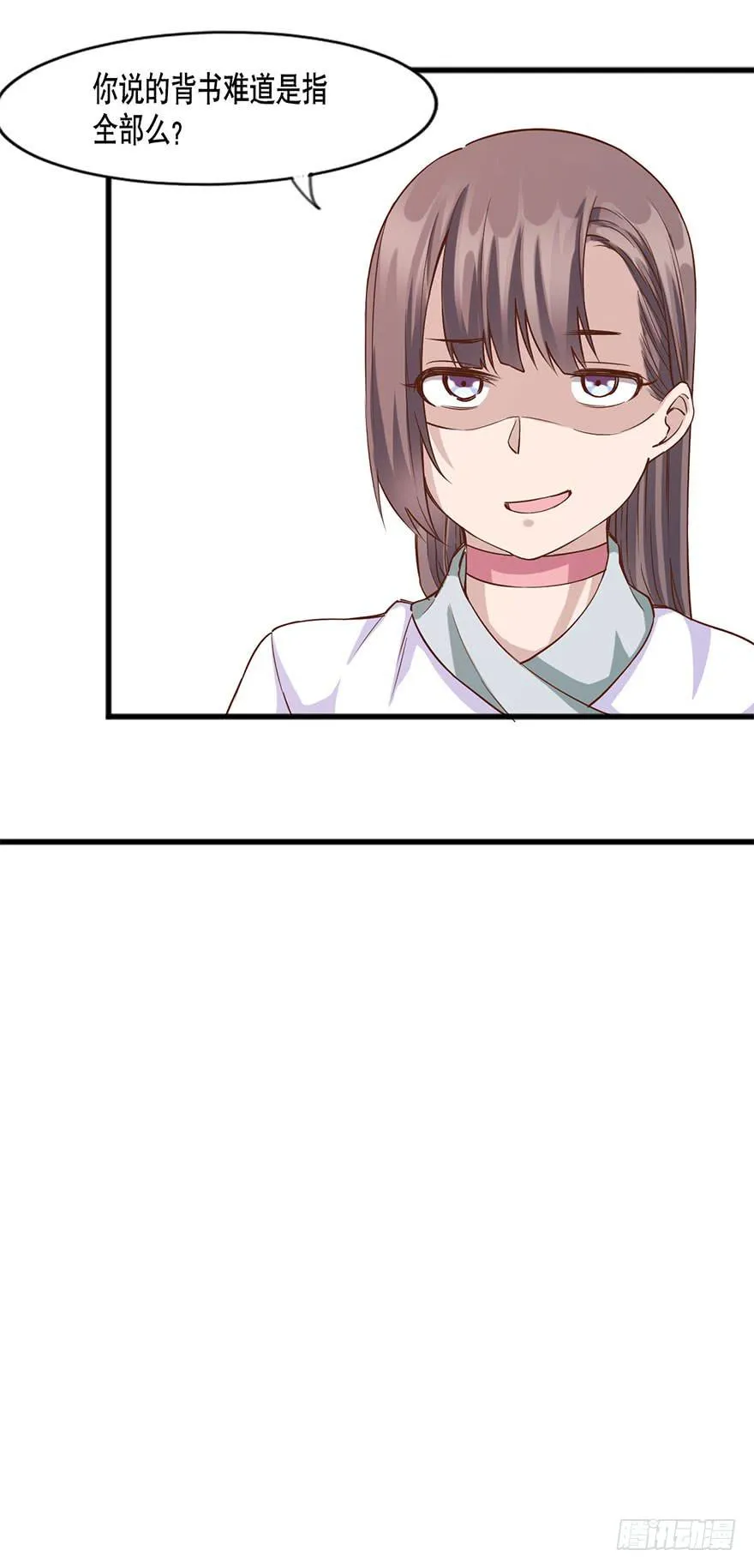 017-修行开始 第10页
