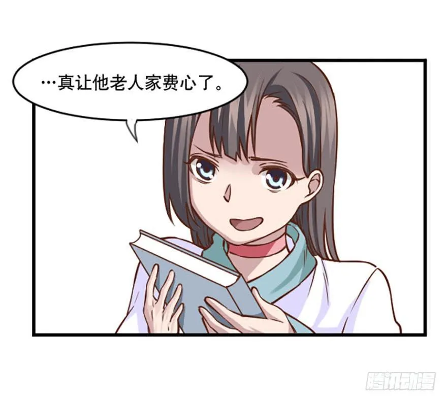 017-修行开始 第12页