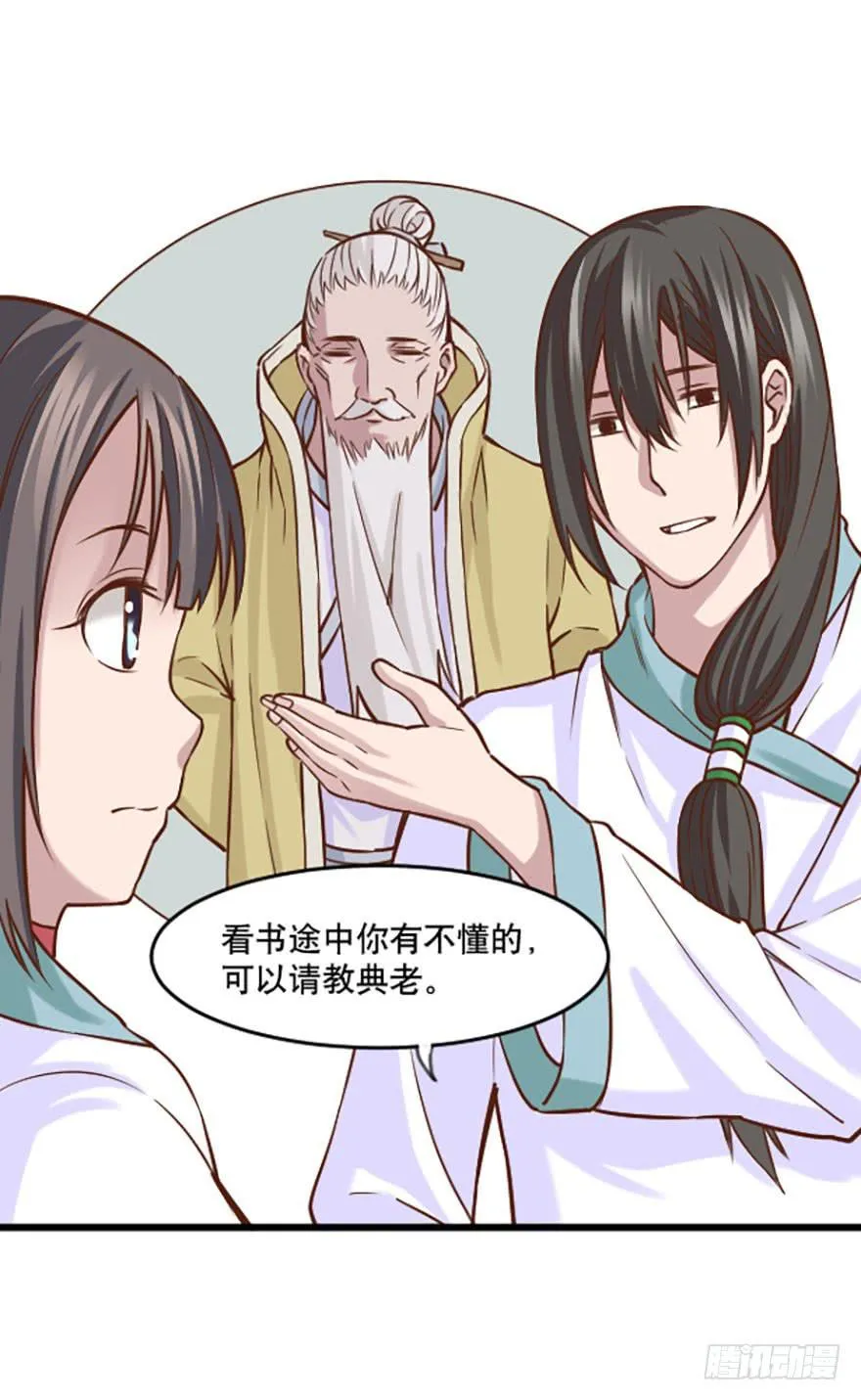 017-修行开始 第14页