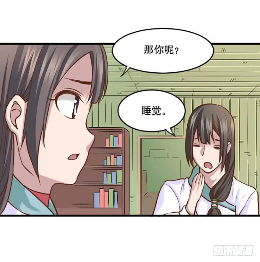 017-修行开始 第15页