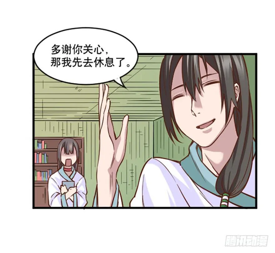 017-修行开始 第17页