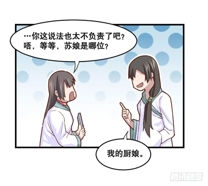 017-修行开始 第20页