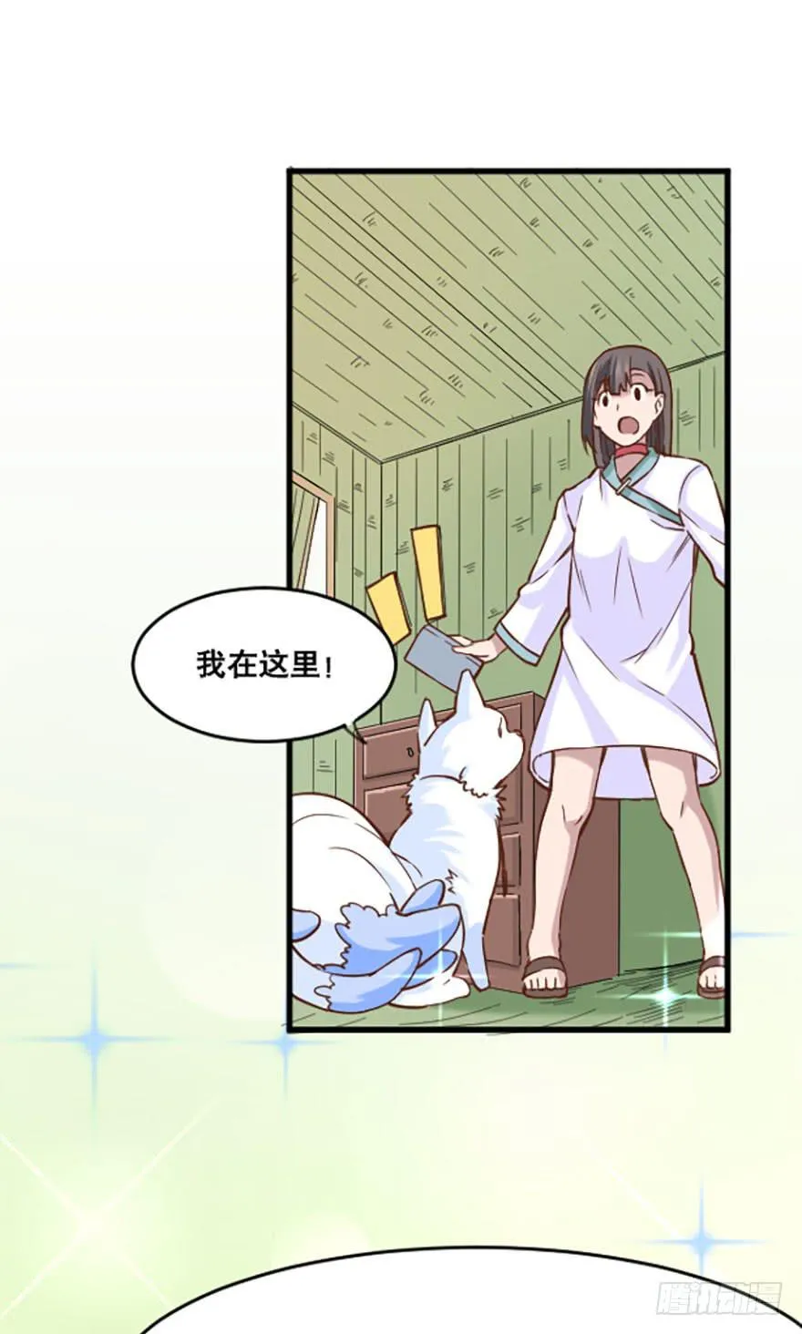 017-修行开始 第22页