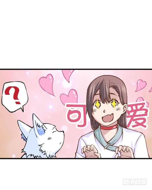 017-修行开始 第24页