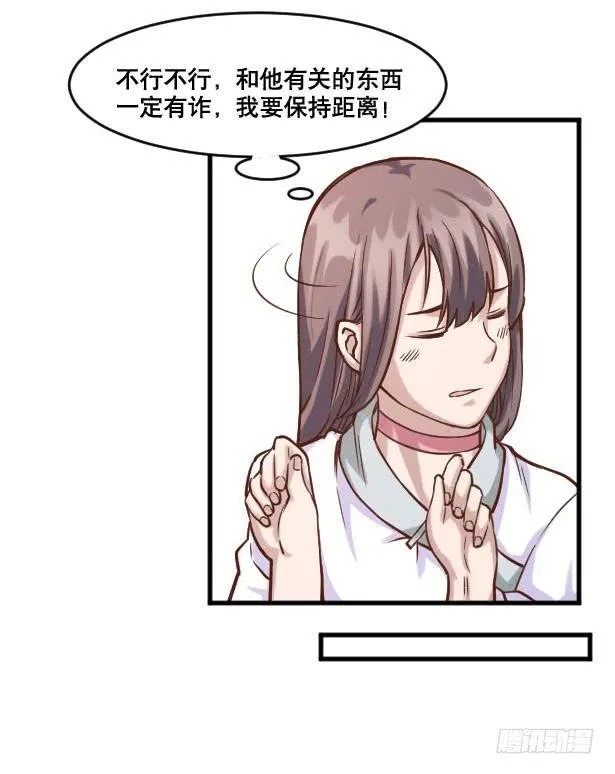 017-修行开始 第26页
