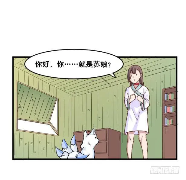 017-修行开始 第27页