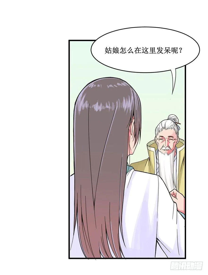 018-“睡仙人” 第2页