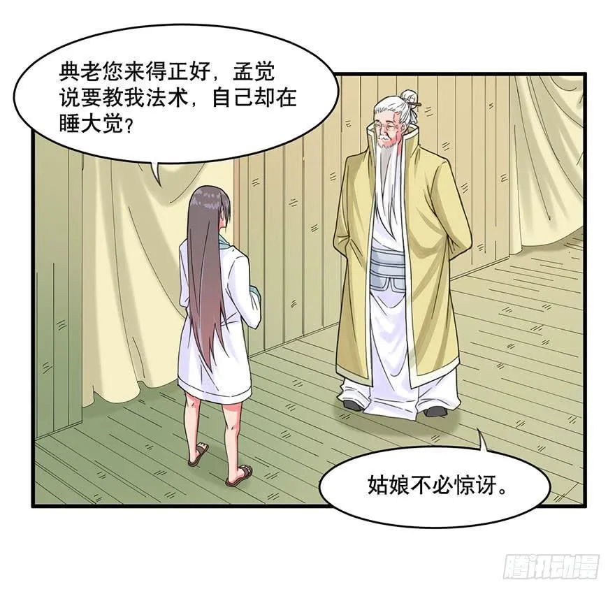 018-“睡仙人” 第3页