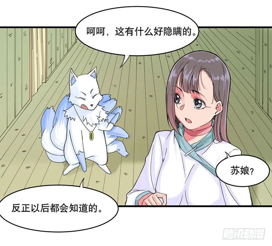 018-“睡仙人” 第7页