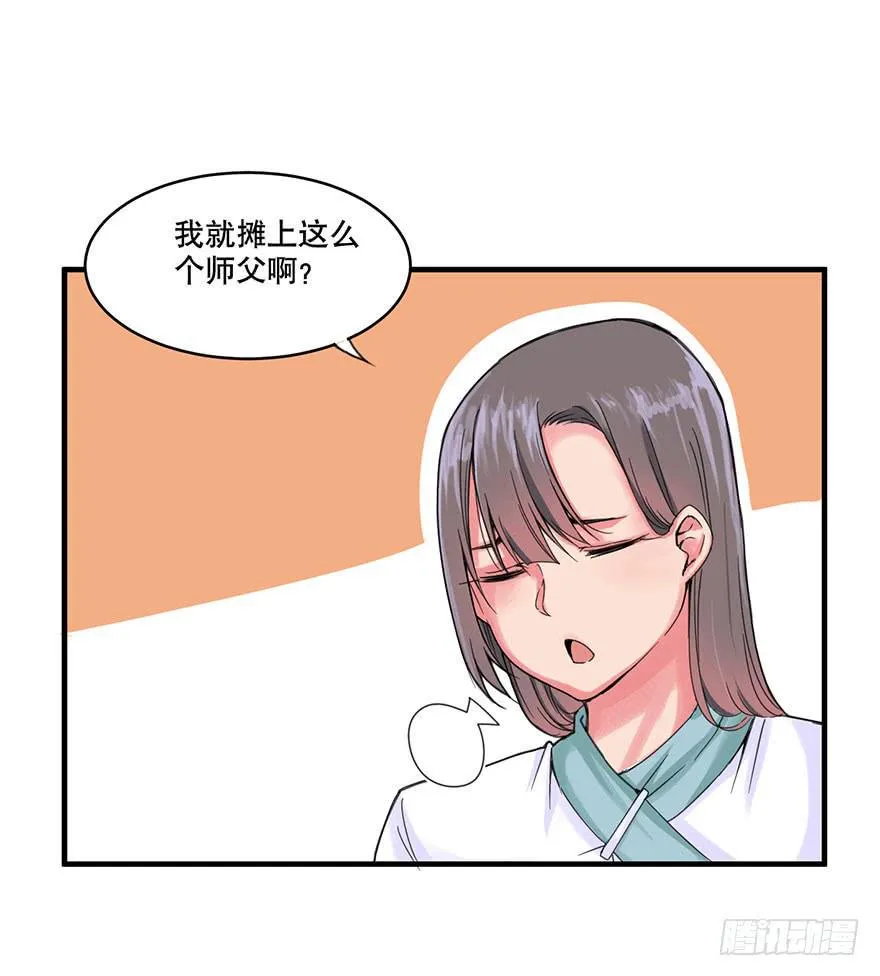 018-“睡仙人” 第14页