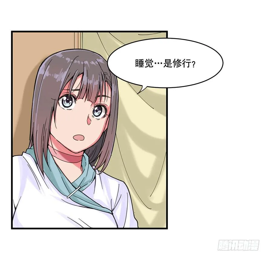 018-“睡仙人” 第18页