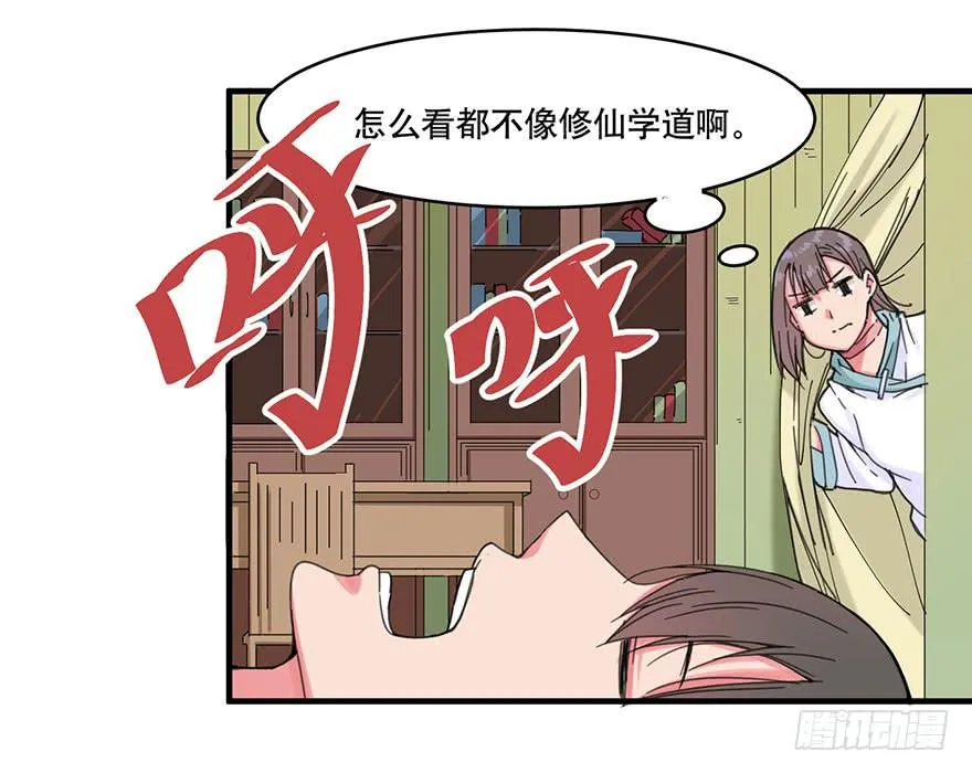 018-“睡仙人” 第19页