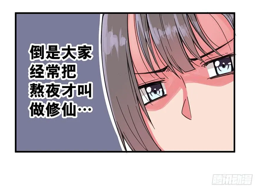018-“睡仙人” 第20页