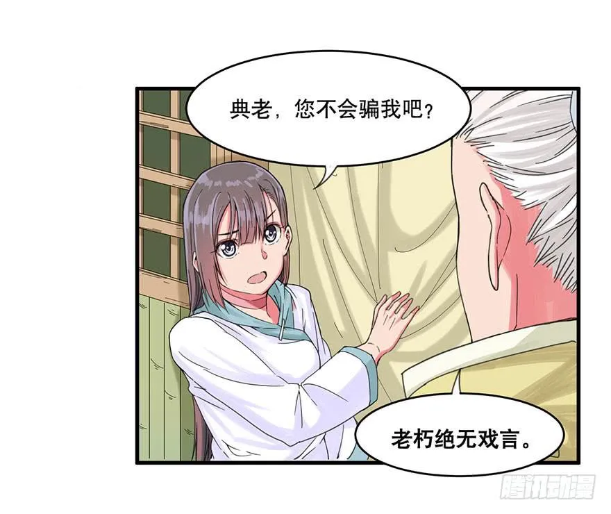 018-“睡仙人” 第21页