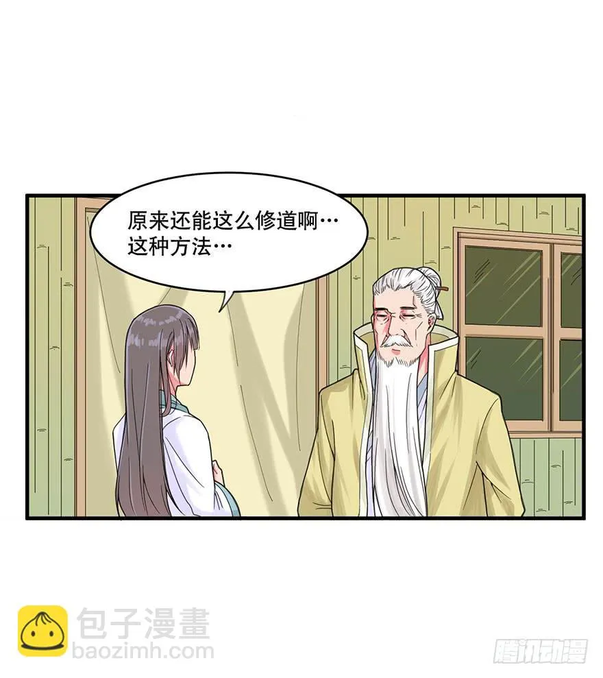 018-“睡仙人” 第24页