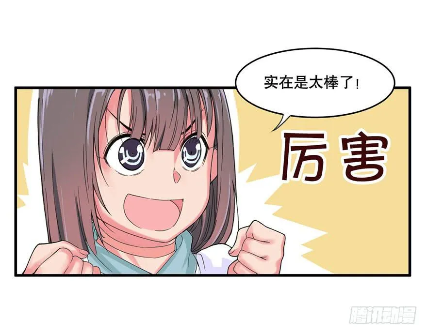018-“睡仙人” 第25页