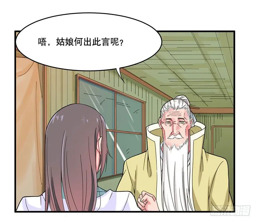 018-“睡仙人” 第26页