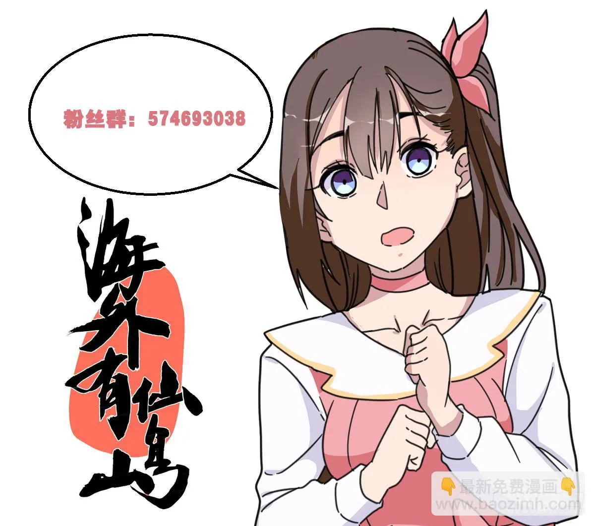 018-“睡仙人” 第30页