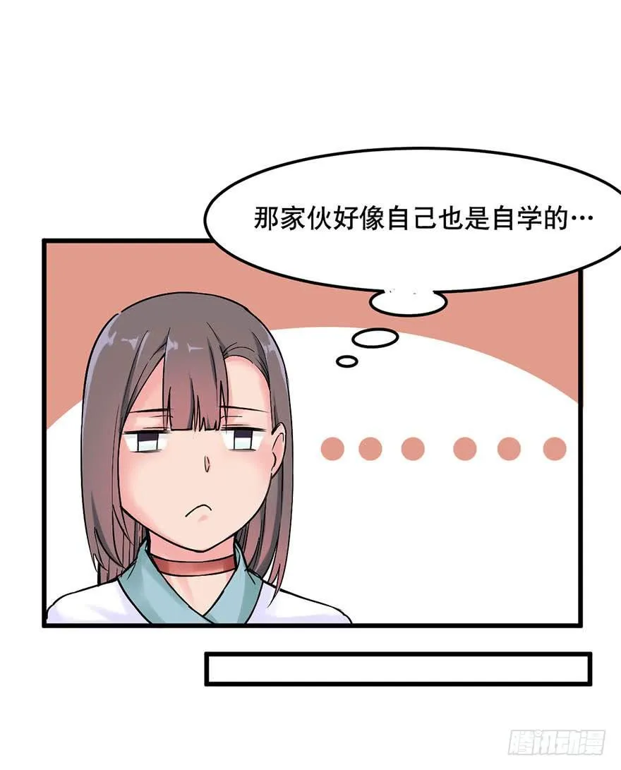 019-七大罪 第5页