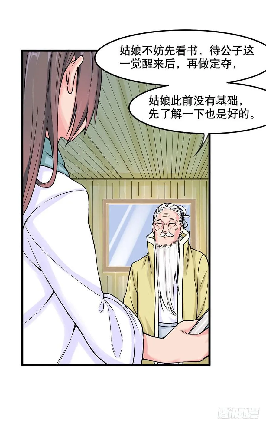 019-七大罪 第7页