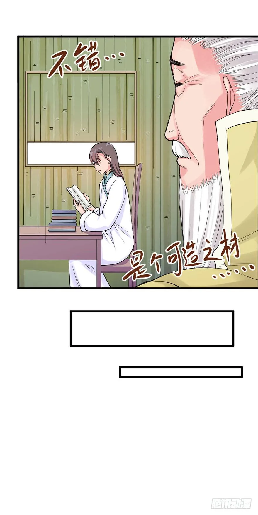 019-七大罪 第14页